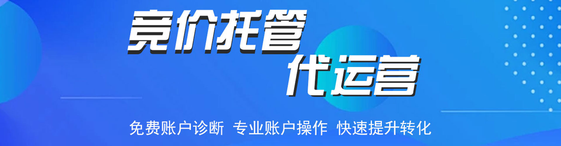 西贡信息流竞价